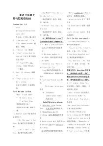 人教版英语七年级上册重点短语归纳