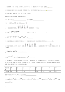 初中数学找规律专项练习题(有答案)