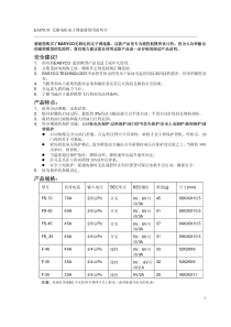 无刷电机电子调速器使用说明书