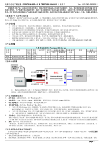 无刷马达电子调速器（PENTIUM-80A-HV