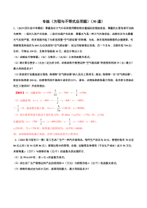 成都中考一元二次方程应用题