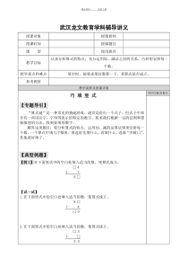 二年级奥数-巧填竖式-讲义