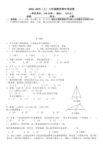 人教版八年级数学期中测试题及答案