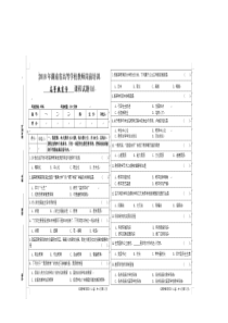 2018年岗前培训高等教育学真题试卷