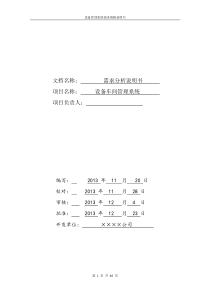 SERU软件需求分析