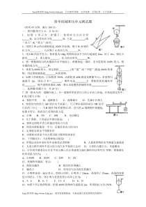 九年级科学简单机械和功单元测试题