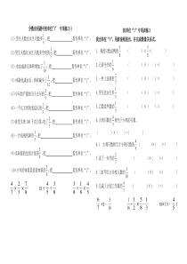 (完整版)六年级数学单位1专项训练