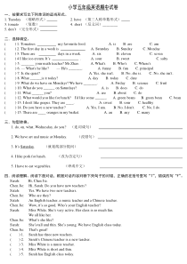 人教版小学五年级上册英语期中测试题