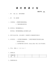 高等数学(同济大学版)-课程讲解-1.2数列的极限