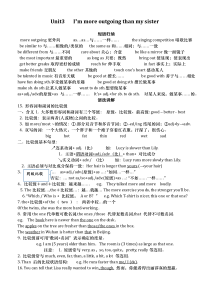 人教版八年级上册英语Unit3知识点总结