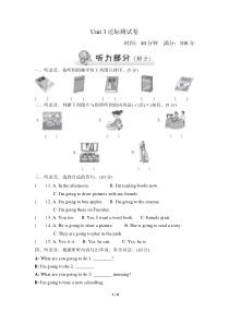 人教版小学英语六年级上册Unit3达标测试卷