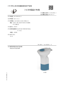 唾液毒品快速检测器-CN305346562S