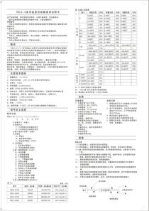 REX-C系列温度控制器说明书1