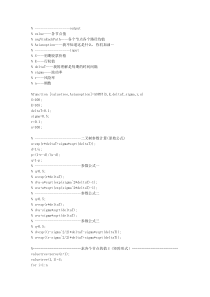 亚式期权二叉树matlab-M文件