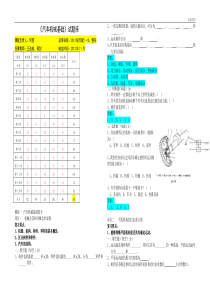 《汽车机械基础》试题库答案