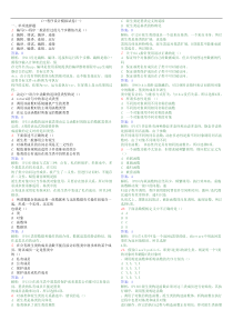 C++程序设计模拟试题及答案