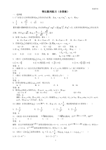 高中数学-等比数列练习题(含答案)