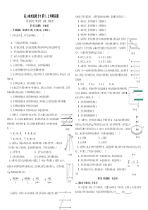 高二物理选修3-1第1、2章测试题
