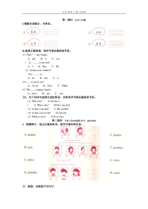 科普版-英语-四年级上册-【新版】Lesson-4-练习题