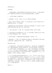 收发邮件的礼仪