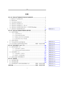 无铅化电子组装的时代迫切性与国际形势