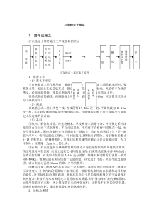 石灰稳定土基层