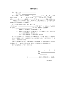 国际投标银行保函