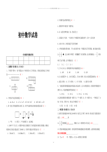 北师大版七年级数学上试题及答案