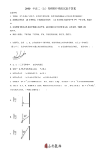 【期中精品真题】北京市通州区名校高中2019-2020学年高二上物理期中试卷