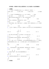 《常考题》小学数学六年级上册第四单元《比》测试卷(包含答案解析)