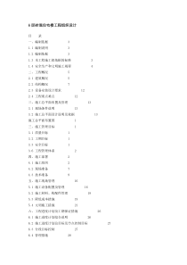 6层砖混住宅楼工程组织设计