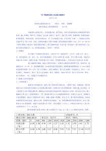 PHC管桩静压施工的送桩问题探讨