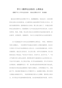 教师礼仪培训心得