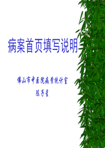 诊断与符合