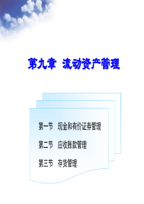 ERP50固定资产管理系统需求调研说明书