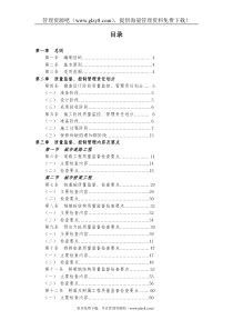 市政工程质量监督、控制要点及考核管理办法