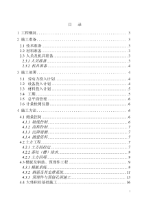 干燥机基础施工方案