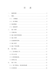 某公园一期工程静压管桩施工方案