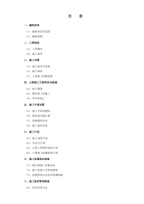 某地块改造项目基础灌注桩工程施工组织方案