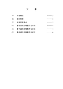 某大楼静压桩工程监理细则