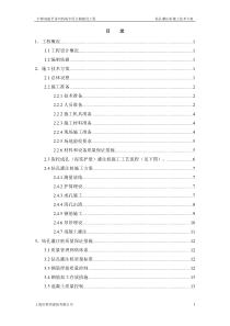 某机场专用公路工程钻孔灌注桩施工技术方案