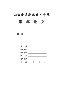 桥梁桩基础挖孔成桩施工技术