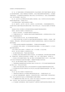 民用建筑工程 节能质量 监督管理办法