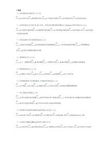 诊断学基础5160991