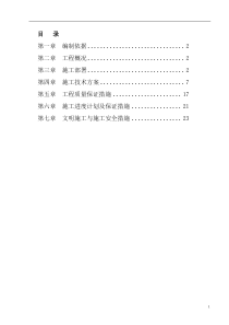 给水管线工程施工方案