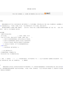 高一文言文课外浅易短文阅读