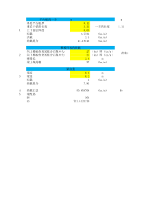 梯梁配筋计算程序