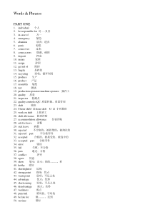 电子工厂相关英语词汇