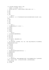 吉大15秋学期《管理沟通》在线作业一满分答案