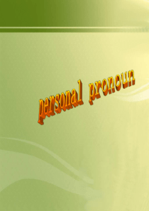 personal-pronoun(人称代词)